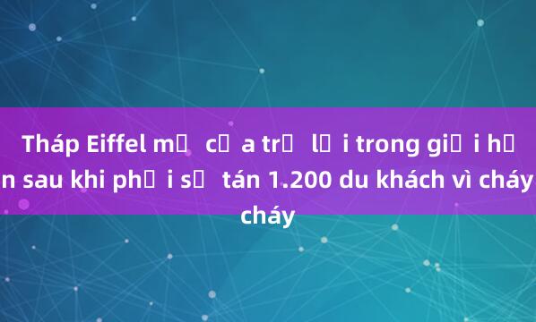 Tháp Eiffel mở cửa trở lại trong giới hạn sau khi phải sơ tán 1.200 du khách vì cháy